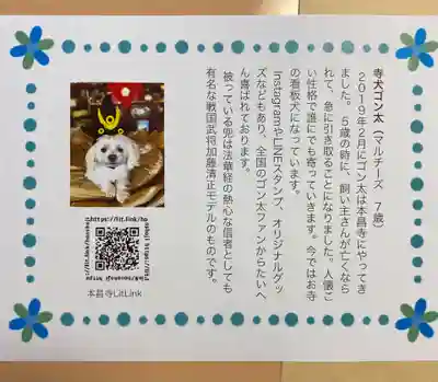 本昌寺(京都府)