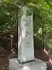 厚別神社(北海道)