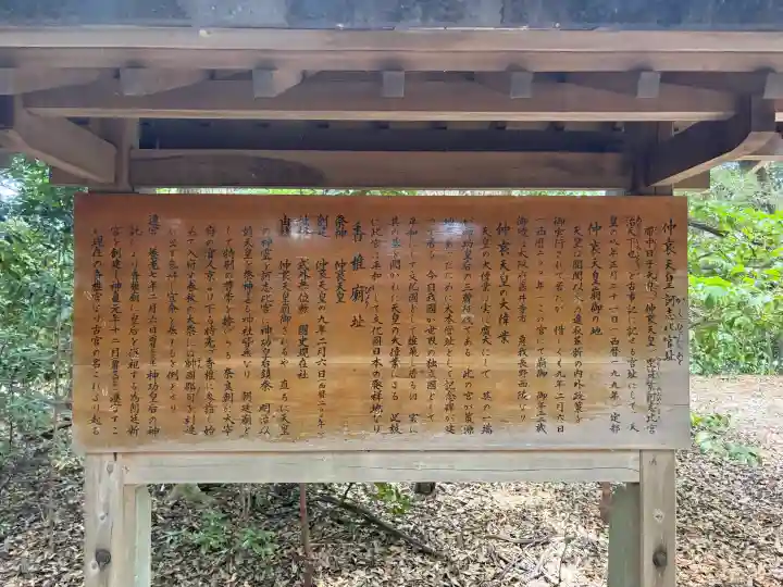 香椎宮(福岡県)