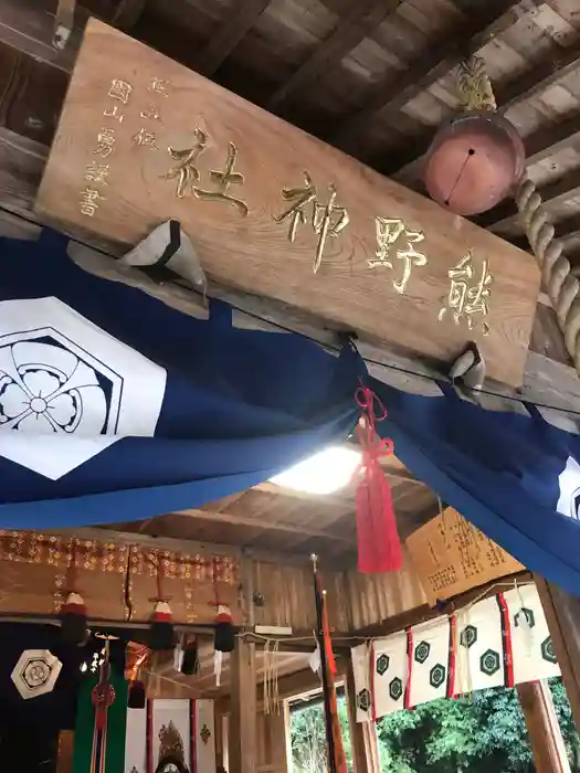 熊野神社の本殿