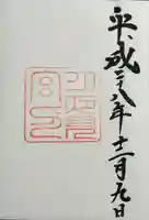 月夜見宮(豊受大神宮別宮)(三重県)