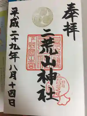 日光二荒山神社の{uncategorized: "未分類", other: "その他", undefined: "問題あり", building: "その他建物", grave: "お墓", sacred_gate: "鳥居", guardian: "狛犬", statue: "像", buddha: "仏像", history: "歴史", nature: "自然", garden: "庭園", animal: "動物", pagoda: "塔", temizu: "手水舎", mountain_gate: "山門・神門", sanctuary: "本殿・本堂", subordinate: "末社・摂社", art: "芸術", scenery: "景色", jizo: "地蔵", ema: "絵馬", goshuin: "御朱印", omikuji: "おみくじ", items: "授与品その他", amulet: "お守り", goshuincho: "御朱印帳", eats: "食事", festival: "お祭り", votive_dance: "神楽", shichigosan: "七五三参", wedding: "結婚式", experience: "体験その他", initially: "初詣", around: "周辺", anti_infection: "感染症対策"}