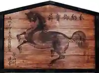 華正院(福島県)