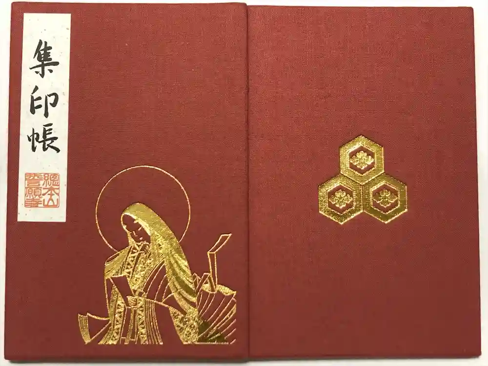 誓願寺の御朱印帳