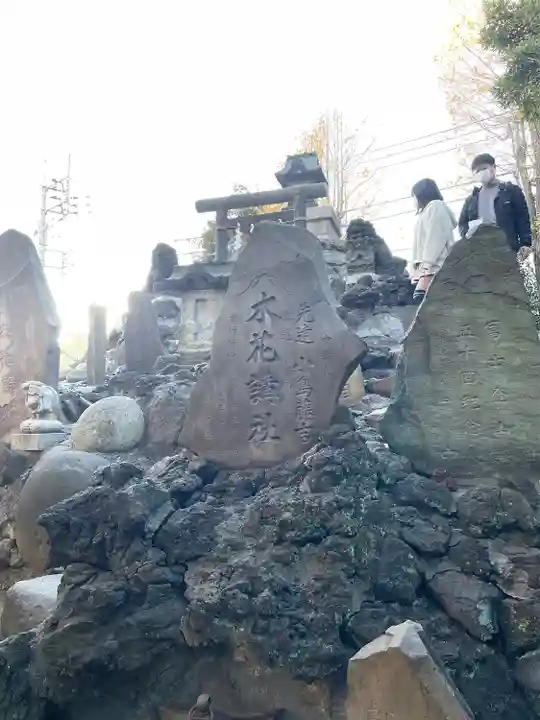 羽田神社(東京都)