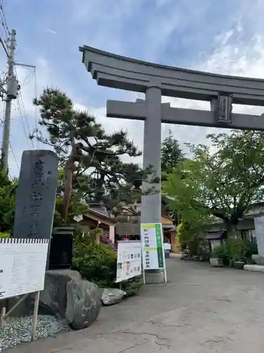 廣田神社～病厄除守護神～(青森県)