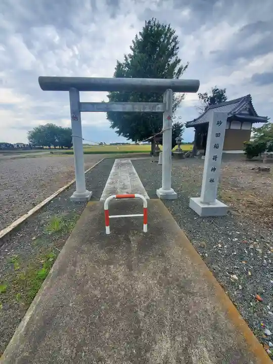 砂田稲荷神社(群馬県)