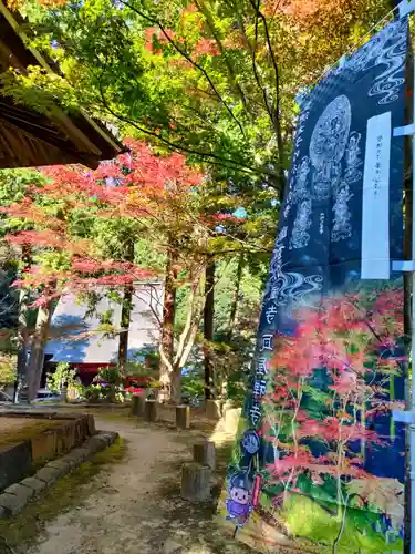瓦屋寺(滋賀県)