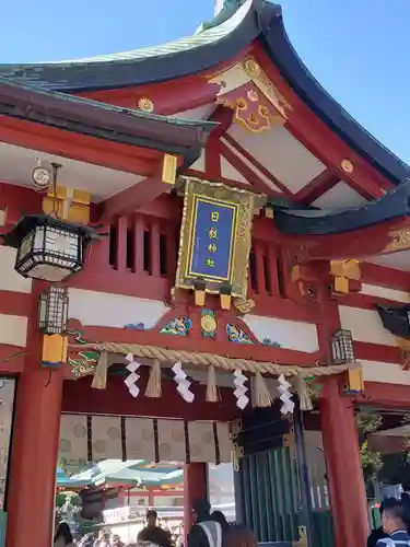 日枝神社の山門