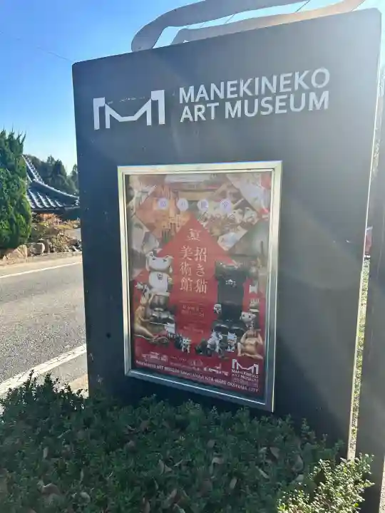 一乗寺(兵庫県)