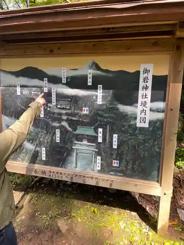 御岩神社のその他建物