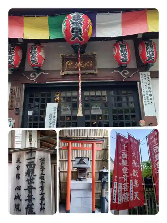 心城院の本殿・本堂