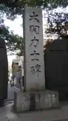 富岡八幡宮の建物その他