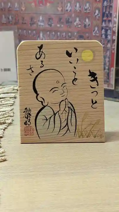 正法寺(京都府)