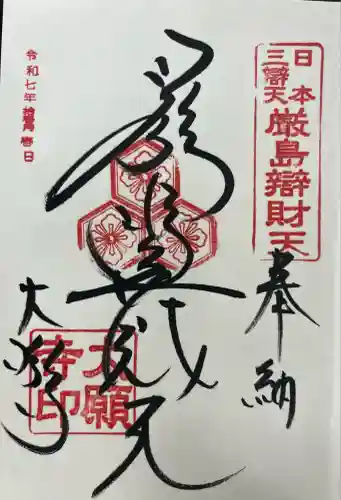 大願寺(広島県)