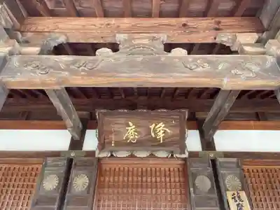 本山寺(香川県)
