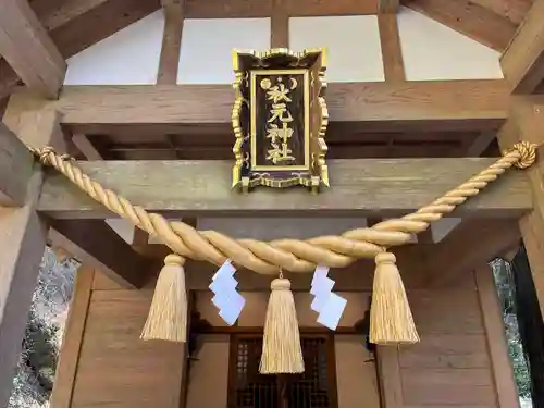 秋元神社の本殿・本堂