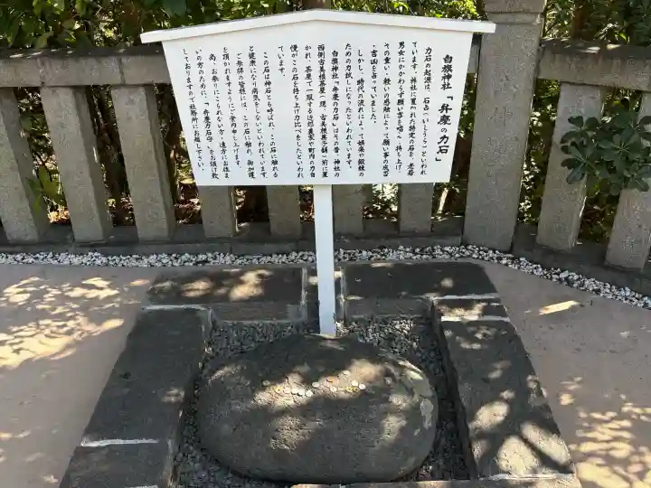 白旗神社の{uncategorized: "未分類", other: "その他", undefined: "問題あり", building: "その他建物", grave: "お墓", sacred_gate: "鳥居", guardian: "狛犬", statue: "像", buddha: "仏像", history: "歴史", nature: "自然", garden: "庭園", animal: "動物", pagoda: "塔", temizu: "手水舎", mountain_gate: "山門・神門", sanctuary: "本殿・本堂", subordinate: "末社・摂社", art: "芸術", scenery: "景色", jizo: "地蔵", ema: "絵馬", goshuin: "御朱印", omikuji: "おみくじ", items: "授与品その他", amulet: "お守り", goshuincho: "御朱印帳", eats: "食事", festival: "お祭り", votive_dance: "神楽", shichigosan: "七五三参", wedding: "結婚式", experience: "体験その他", initially: "初詣", around: "周辺", anti_infection: "感染症対策"}
