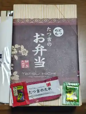 大光普照寺(埼玉県)