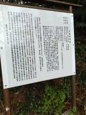 今熊野神社(宮城県)