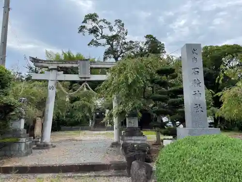 石積神社の鳥居