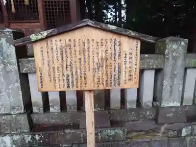 若一王子神社(長野県)