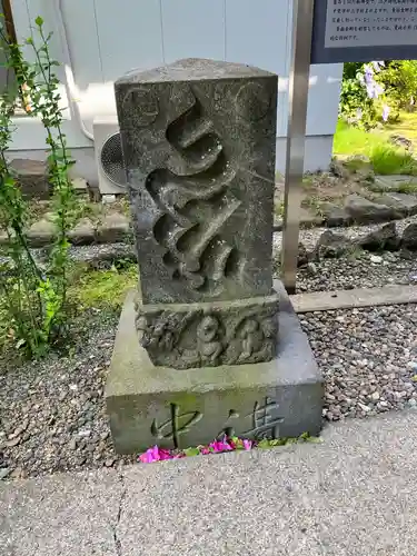 東陽寺(埼玉県)
