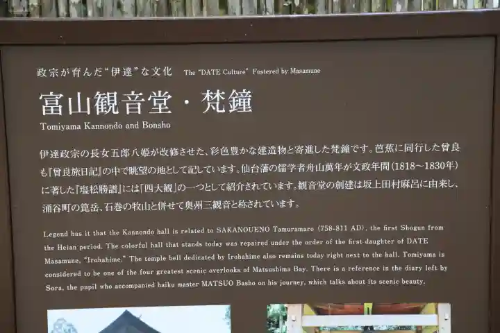 大仰寺(宮城県)