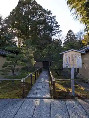 高桐院(京都府)