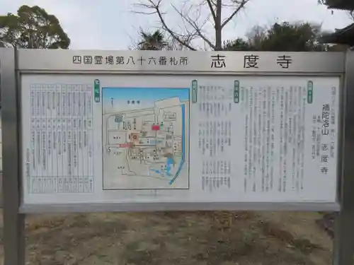 志度寺(香川県)