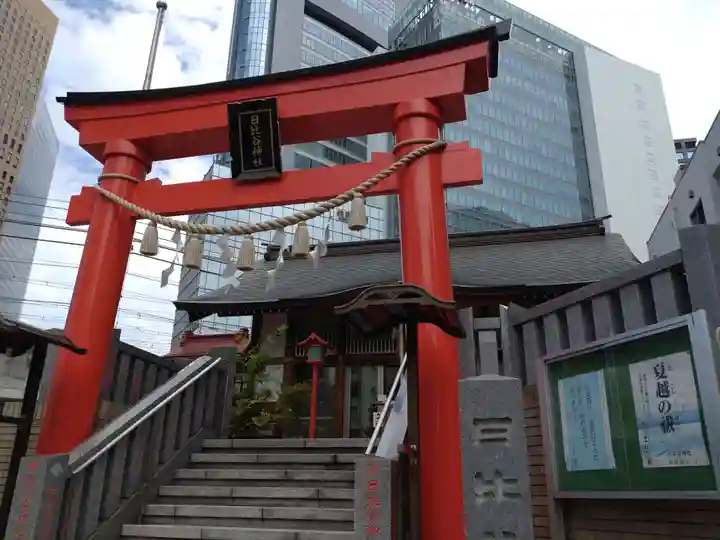 日比谷神社(東京都)