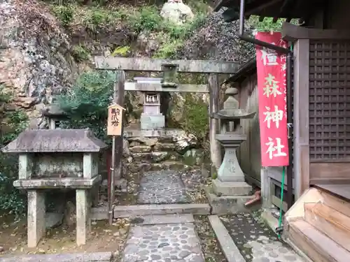 橿森神社(岐阜県)