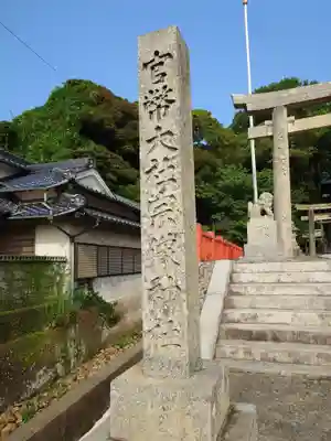 宗像大社中津宮(福岡県)