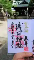 浅間神社のその他建物