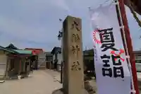 大鏑神社のその他建物