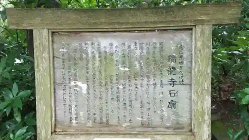 瑞龍寺の歴史