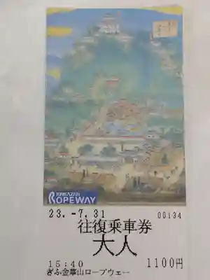 金華山閻魔堂(岐阜県)