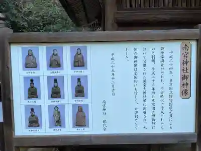 南宮神社(広島県)