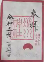赤坂氷川神社の{uncategorized: "未分類", other: "その他", undefined: "問題あり", building: "その他建物", grave: "お墓", sacred_gate: "鳥居", guardian: "狛犬", statue: "像", buddha: "仏像", history: "歴史", nature: "自然", garden: "庭園", animal: "動物", pagoda: "塔", temizu: "手水舎", mountain_gate: "山門・神門", sanctuary: "本殿・本堂", subordinate: "末社・摂社", art: "芸術", scenery: "景色", jizo: "地蔵", ema: "絵馬", goshuin: "御朱印", omikuji: "おみくじ", items: "授与品その他", amulet: "お守り", goshuincho: "御朱印帳", eats: "食事", festival: "お祭り", votive_dance: "神楽", shichigosan: "七五三参", wedding: "結婚式", experience: "体験その他", initially: "初詣", around: "周辺", anti_infection: "感染症対策"}