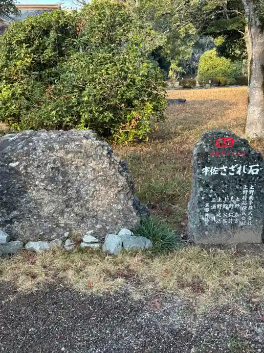 宇佐神宮(大分県)