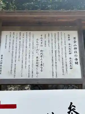 金華山黄金山神社(宮城県)