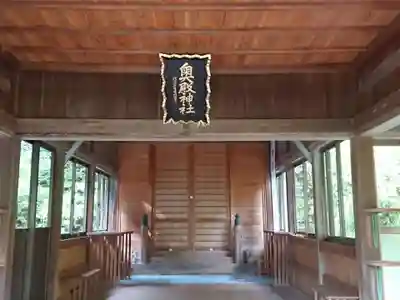 奥殿神社の本殿・本堂