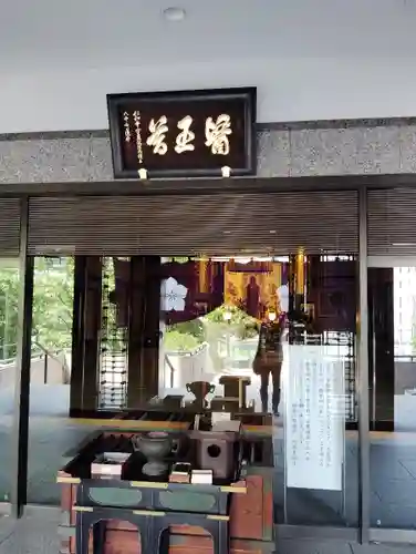 真福寺(東京都)