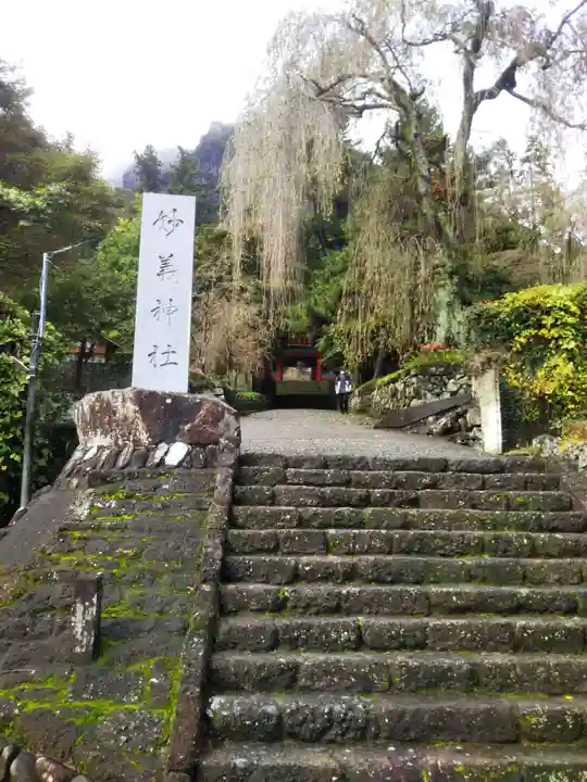 妙義神社の山門・神門