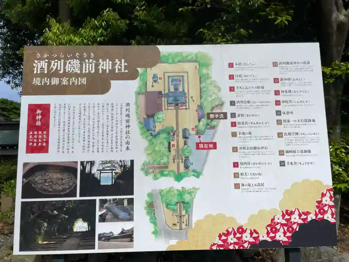 酒列磯前神社(茨城県)