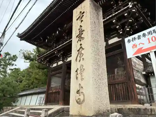 廣隆寺(京都府)