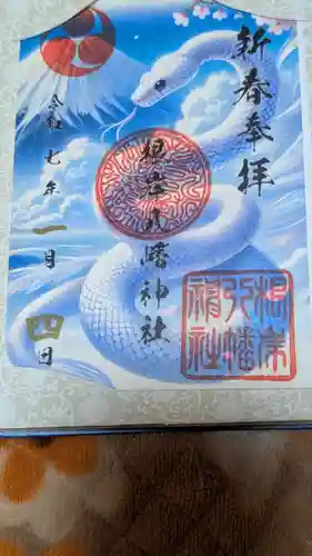 根岸八幡神社(神奈川県)