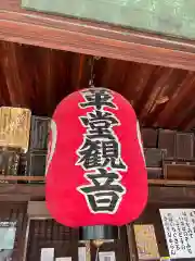 行願寺（革堂）(京都府)