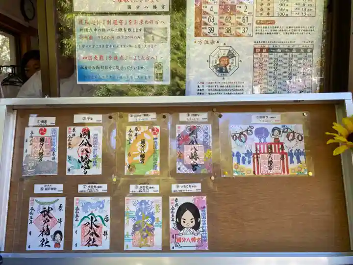 國分八幡宮(香川県)