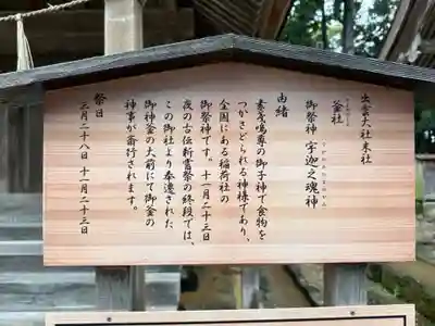 出雲大社(島根県)